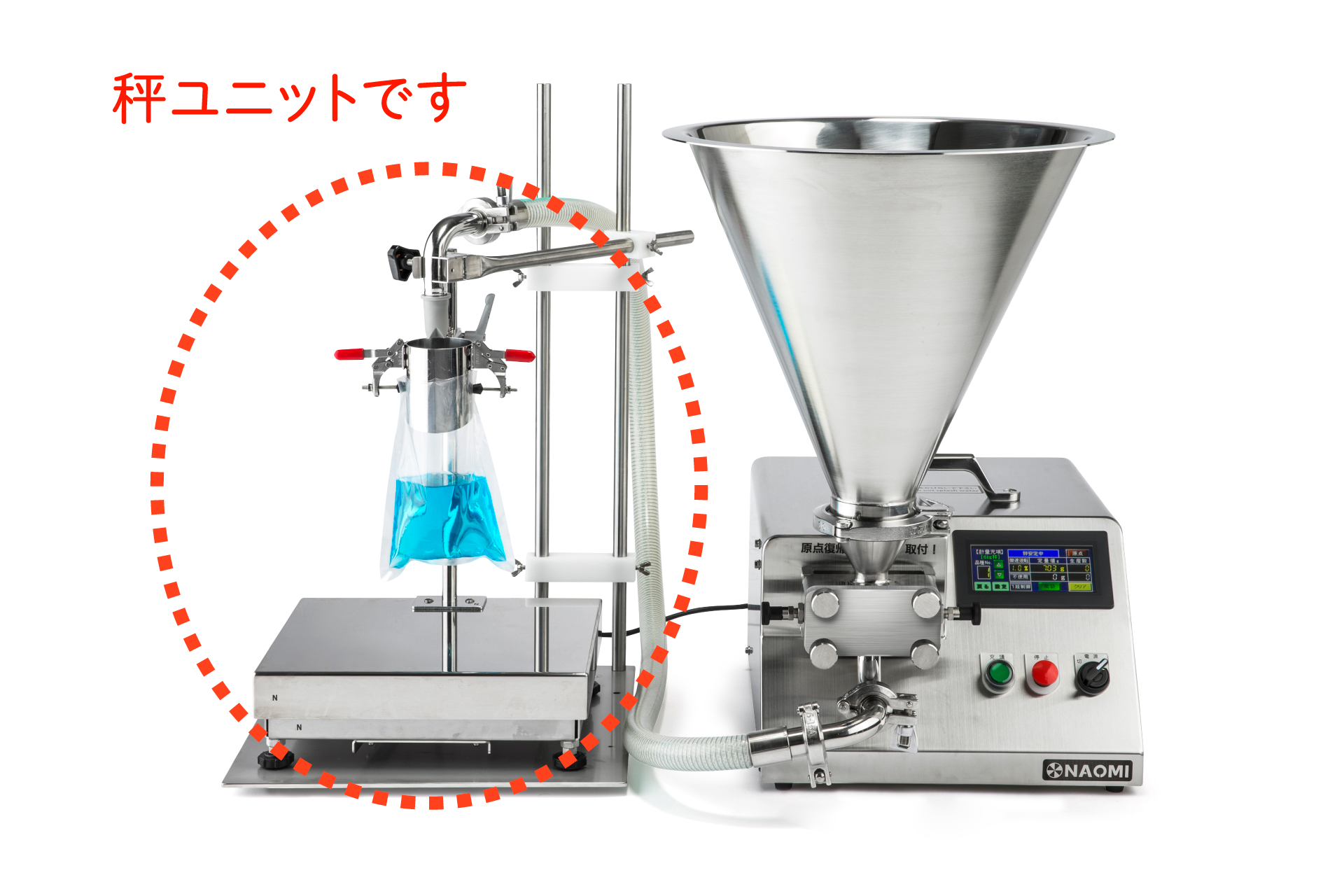 充填物を自動で計量しながら正確に充填ができる機械と秤ユニットを紹介しています。